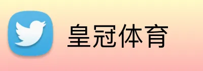 皇冠体育
